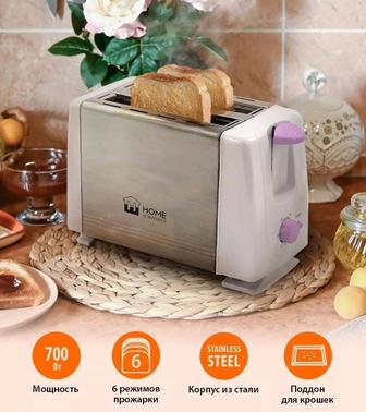 Продам НОВЫЙ тостер Home Element HE-TS500 серебристый/лиловый.