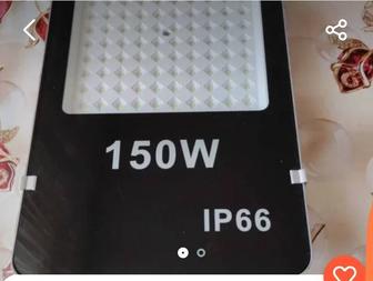 Продам прожектор светодиодный Floodlight 150W IP66, новый .