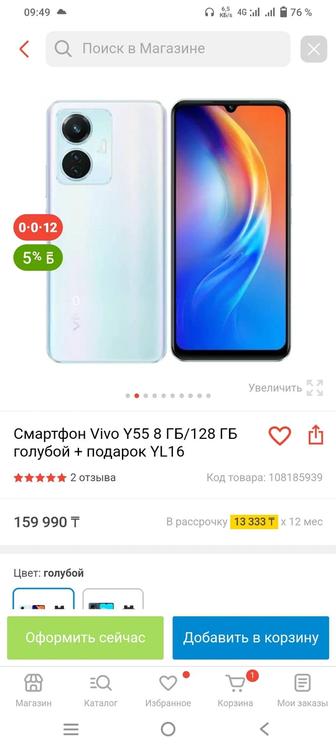 Продам телефон VIVO Y 55
