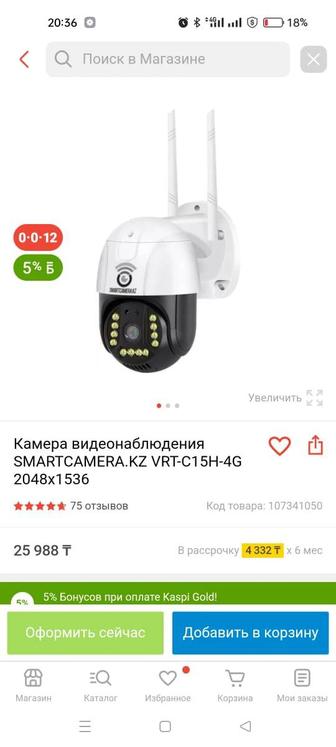 Продам камеру видеонаблюдения