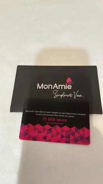 Сертификат Mon amie 25 000 тг