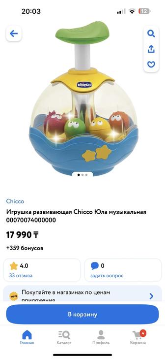 Продам игрушки Chicco , fisher price