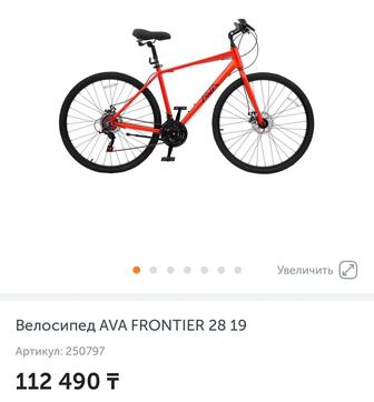 Продажа велосипеда