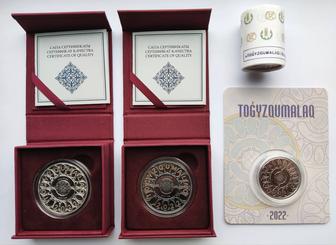 Набор коллекционных монет TOGYZQUMALAQ