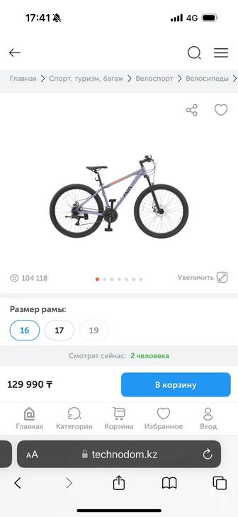 Новый велосипед Ava Storm 27,5 x 16