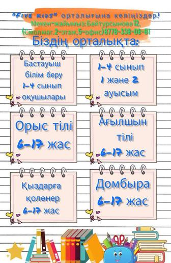 Репетитор, подготовка к школе в русские классы, 0-1-2-классы. Стаж 20 лет.