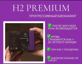 Магний Водород h2 premium