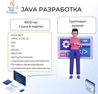 курсы программирования - Java (Spring)