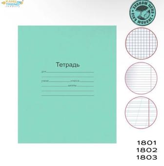 Оптом тетради