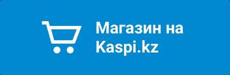 Открыть ограниченные категории Каспи магазин