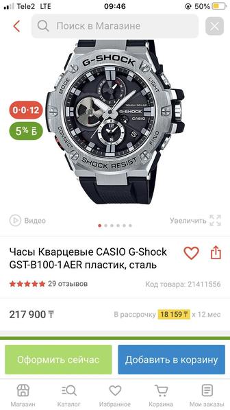 Срочно продам часы G-Shock