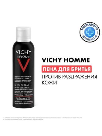 Пена для бритья Vichy 200 ml