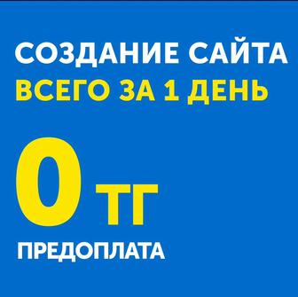 Разработка сайтов, Создание сайта, Настройка Гугл (Google) рекламы