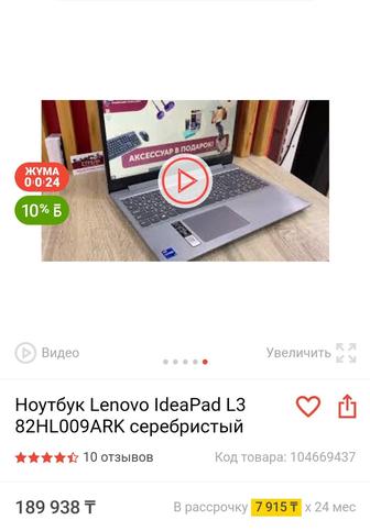 Продатся ноутбук за хорошую цену