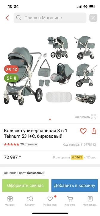 Продам коляску