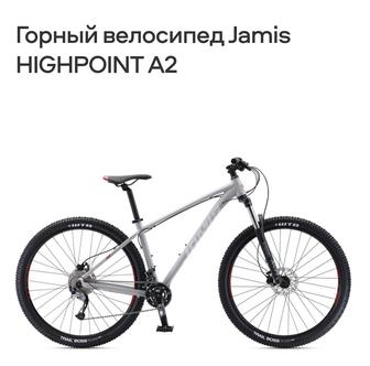 Jamis Highpoint A2 велосипед