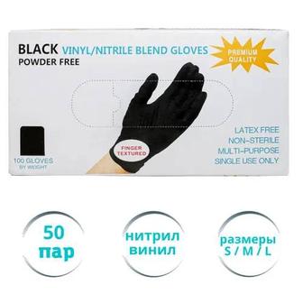 Черные одноразовые нитрило-виниловые перчатки wally Plastic