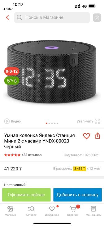 Умная колонка Яндекс Станция
Мини 2 с часами YNDX-00020 черный