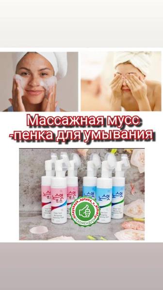 Мусс пенка для умывания