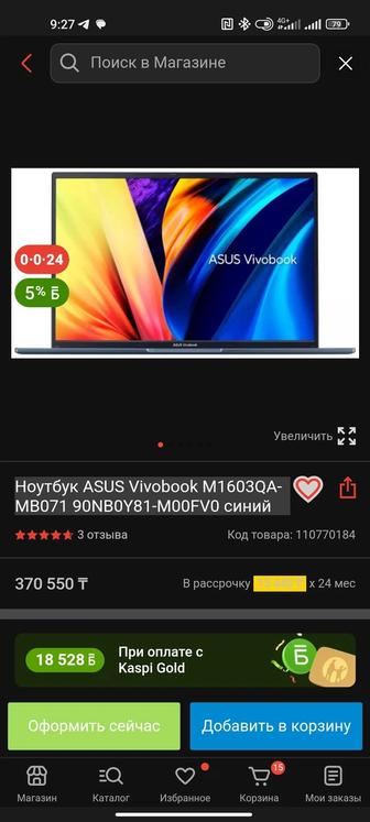 Ноутбук Asus Vivobook 16 x