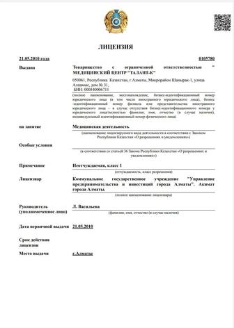 Стомотология на Акан Сері 15 Б (район Алматы -1)