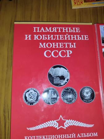 Набор юбилейных рублей СССР