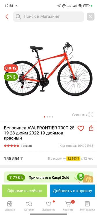 Продам велосипед Ava Frontier