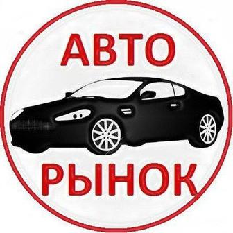 Авто маркет по Казахстану