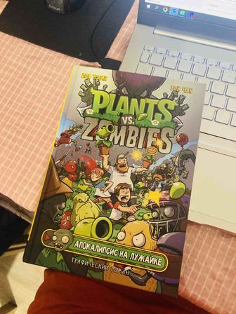 Графический роман/ Комикс Plants vs Zombies, новая