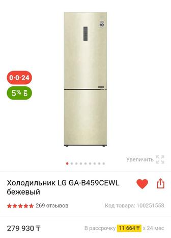 Продам новую технику холодильник