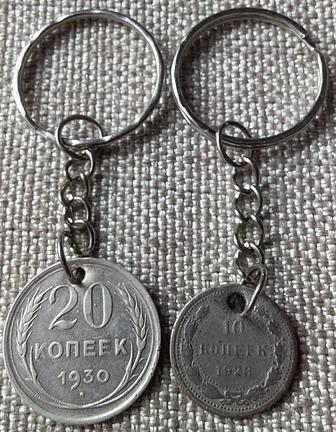 Два брелка из серебряных монет СССР, 20 копеек 1930 и 10 копеек 1923 г.