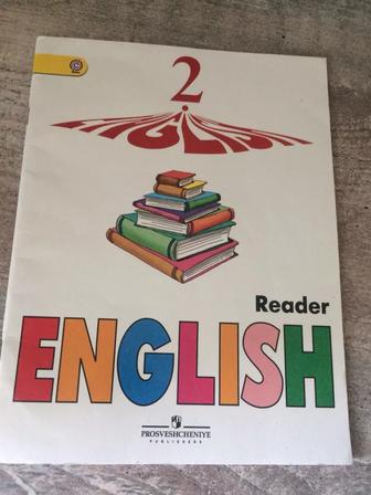 English reader 2 класс