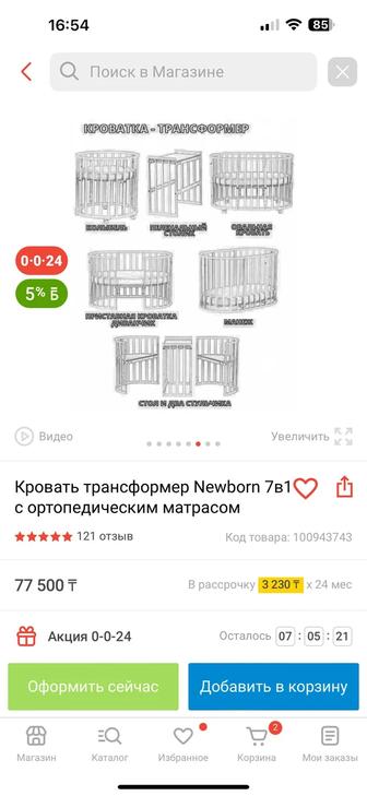 Продам детскую кроватку