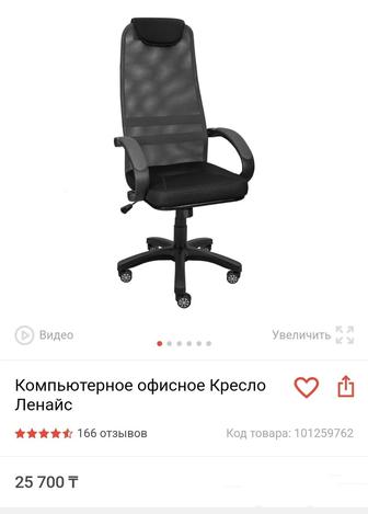 Продам новое компьютерное кресло