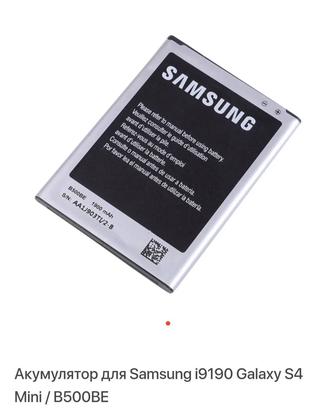 Батареи аккумуляторы для телефона Samsung