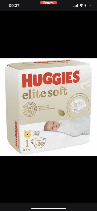 Подгузники новые Haggis Elite soft размер 1