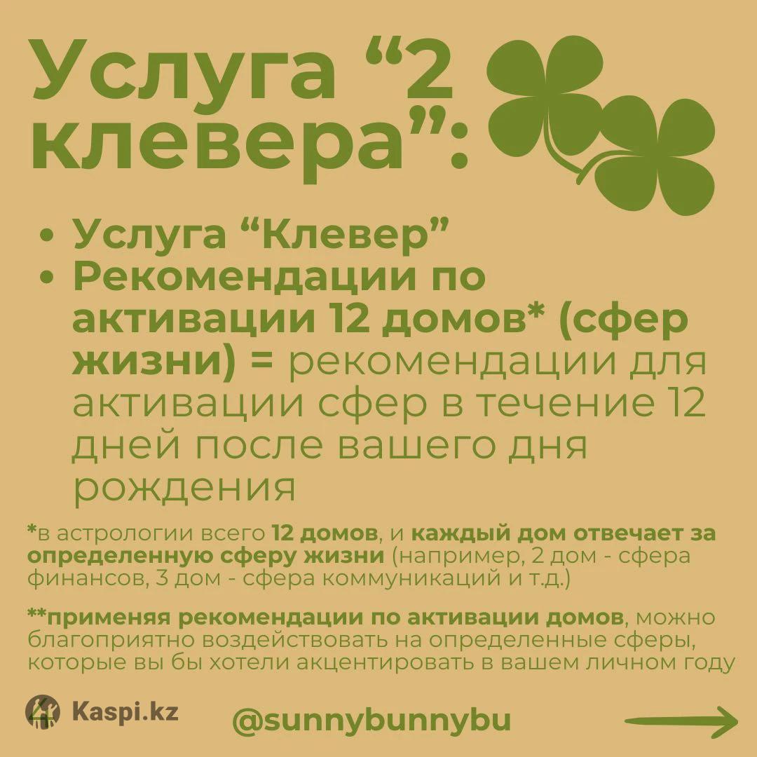 Солярный расчет на год (ваш личный расчет): №114902697. Услуги в Астане —  Kaspi Объявления