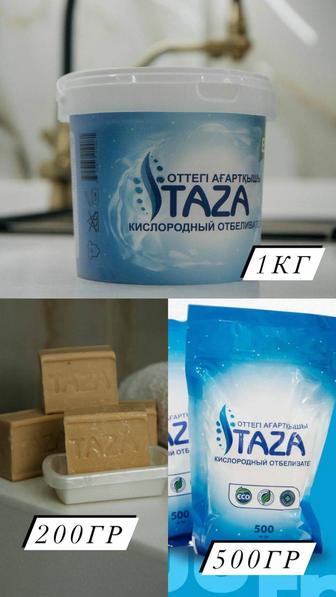 Отбеливатель- пятновыводитель TAZA