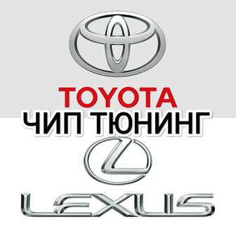 Чип тюнинг stage1 euro2 Toyota Lexus прошивка