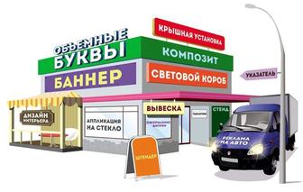 Наружные реклама Алматы