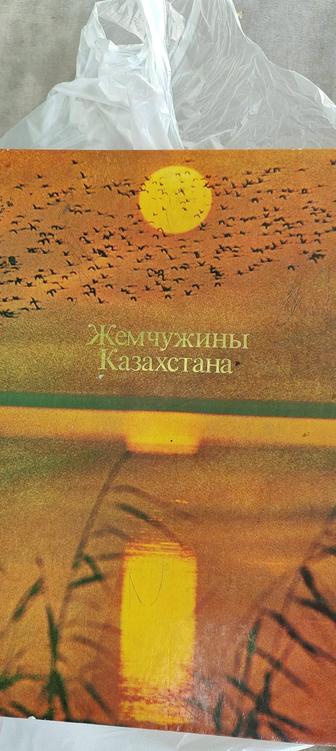 Продам книгу Жемчужины Казахстана