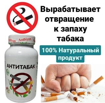 Капсулы для лёгкого избавления от никотиновой зависимости бросить курить