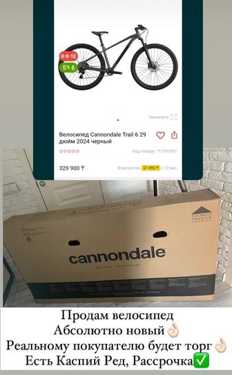 Продам абсолютно новый Cannondale Велосипед Горный, Trail 6