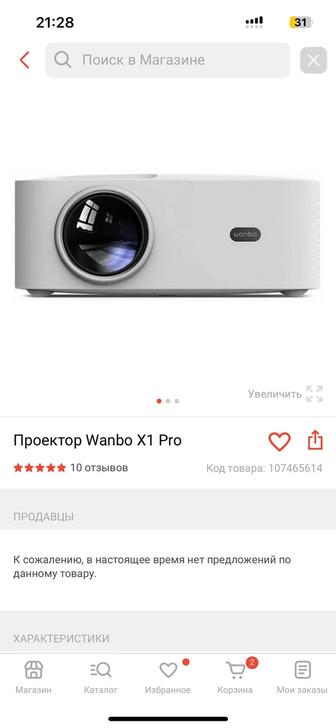 Проектор Wanbo X1 Pro.