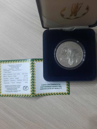 Монета 500 тг Тюльпан Регеля серебро