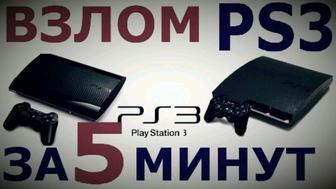 Playstation 3 прошивка установка игр
