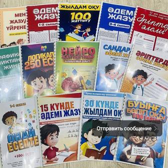 Қызықты кітаптар.Мектепке дайындық тобына арналған 14кітап Барлығы