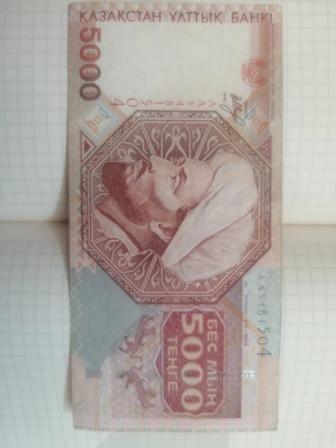 1998ж 5000т банкнота