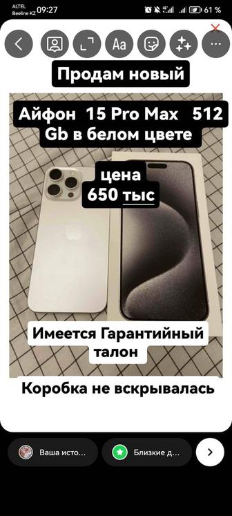 Айфон 15 новый