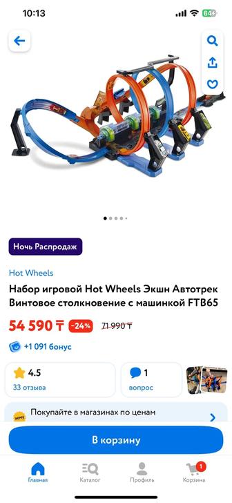 Авто трек hot wheels